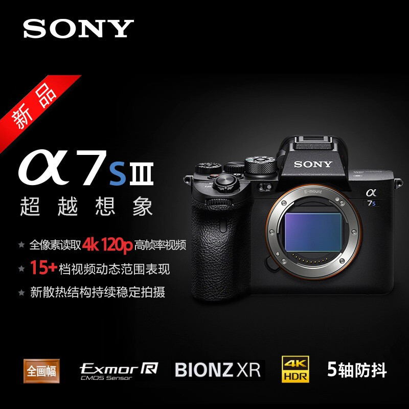 索尼（sony）ilce-7sm3 全画幅微微单反