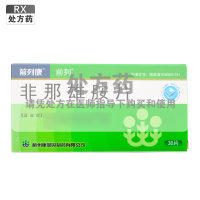 前列康非那雄胺片5mg*30片/盒