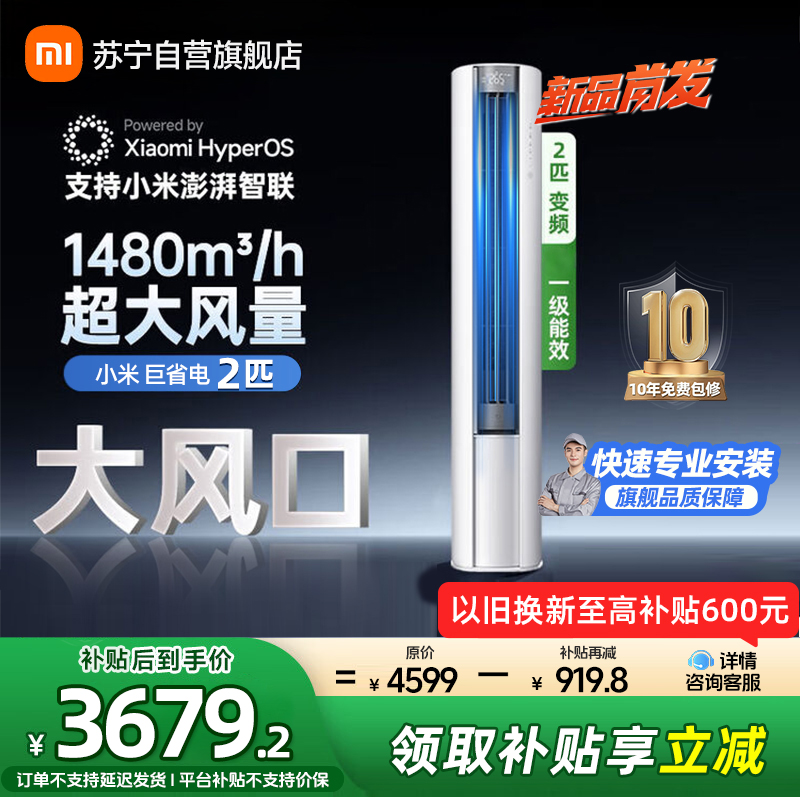 米家小米空调51LW-NA10/N1A1(W)