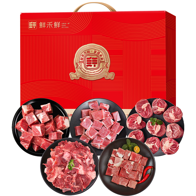 鲜禾鲜牛羊搭组合礼盒B款2500g.