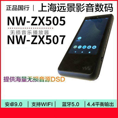 SONY/索尼NW-ZX505ZX507ZX500AZX300AWALKMAN安_418