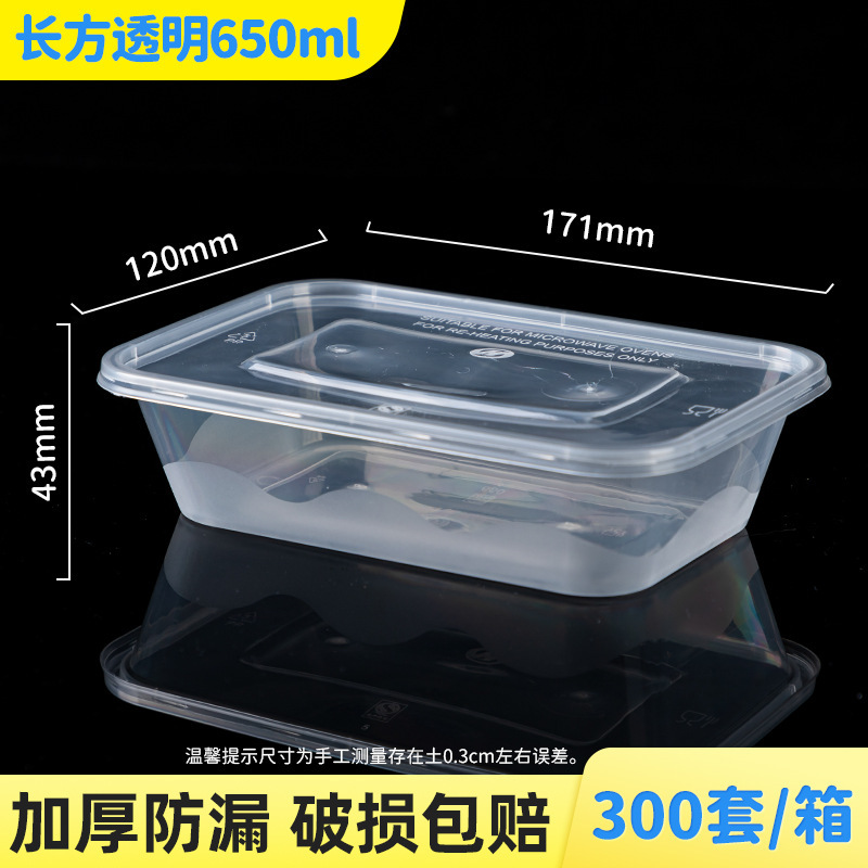 正良铁华 一次性餐盒 打包盒 方形650ml 300套/箱