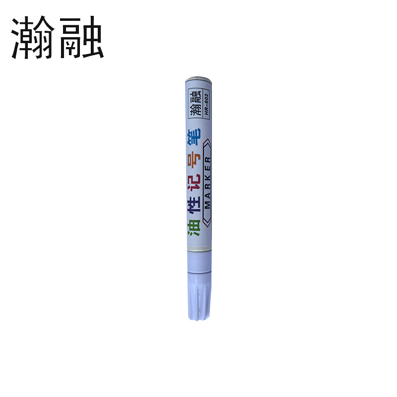 瀚融 油性记号笔 HR-602（白色） 支
