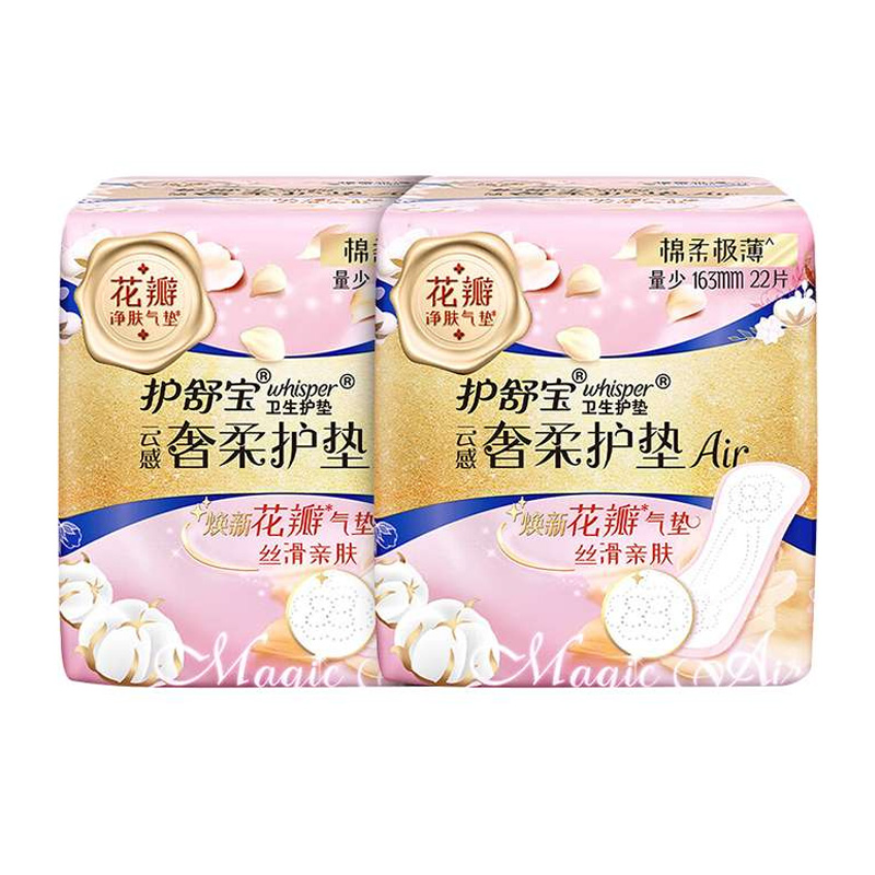 护舒宝护垫163mm22片*2包云感奢柔Air极薄棉柔清爽透气(包装随机)