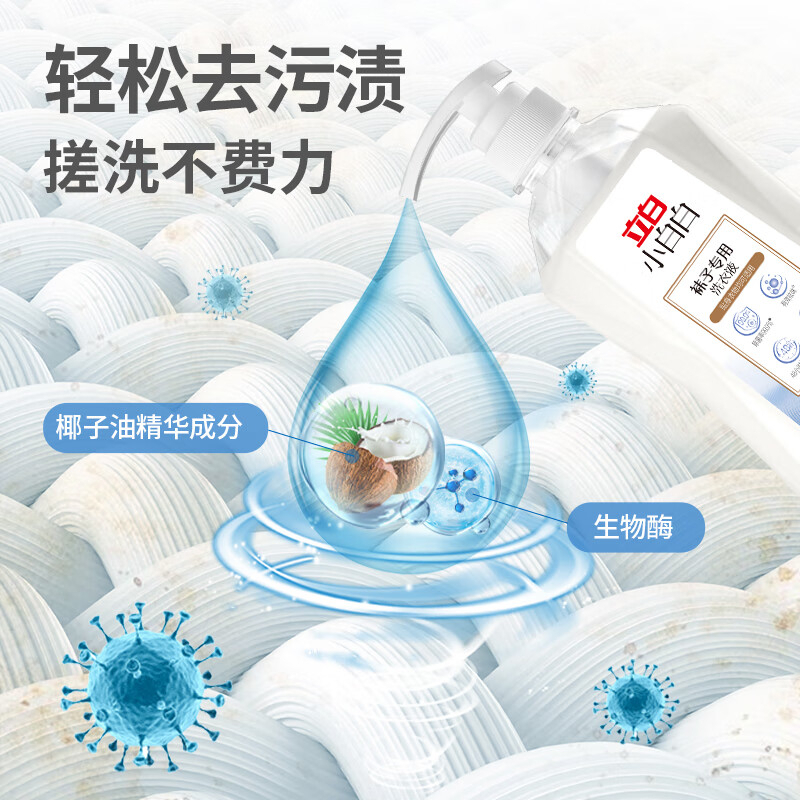 立白洗衣液450g温和除菌柔软舒适袜子专用xbb450g-1(包装随机)高清大图