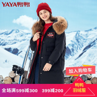 鸭鸭[冬征]YAYA2018羽绒服女中长款白鹅绒加厚大毛领B-58288