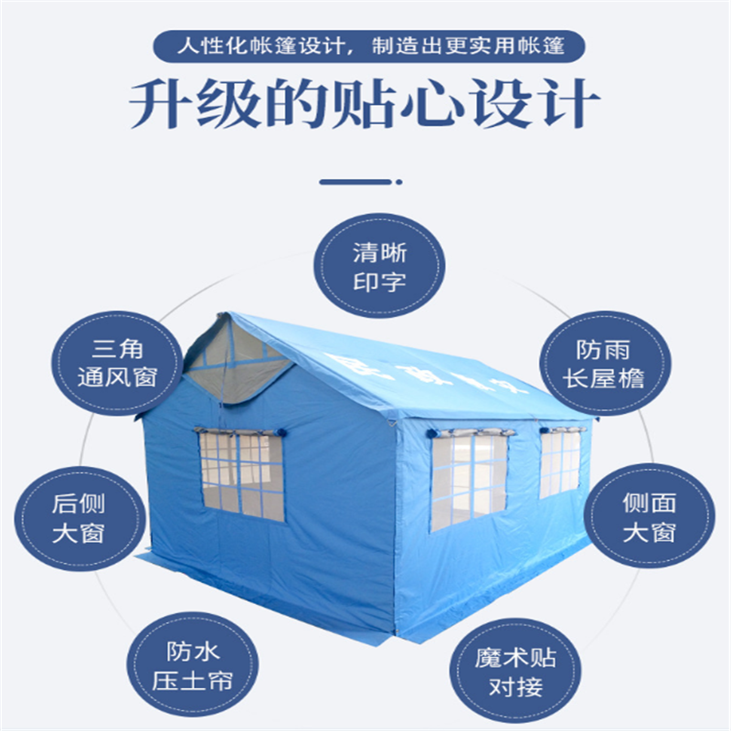 欧伦泰 民政标准救灾帐篷 应急医疗隔离消毒防疫帐篷抗震 8平米国标救灾单帐篷 单个价
