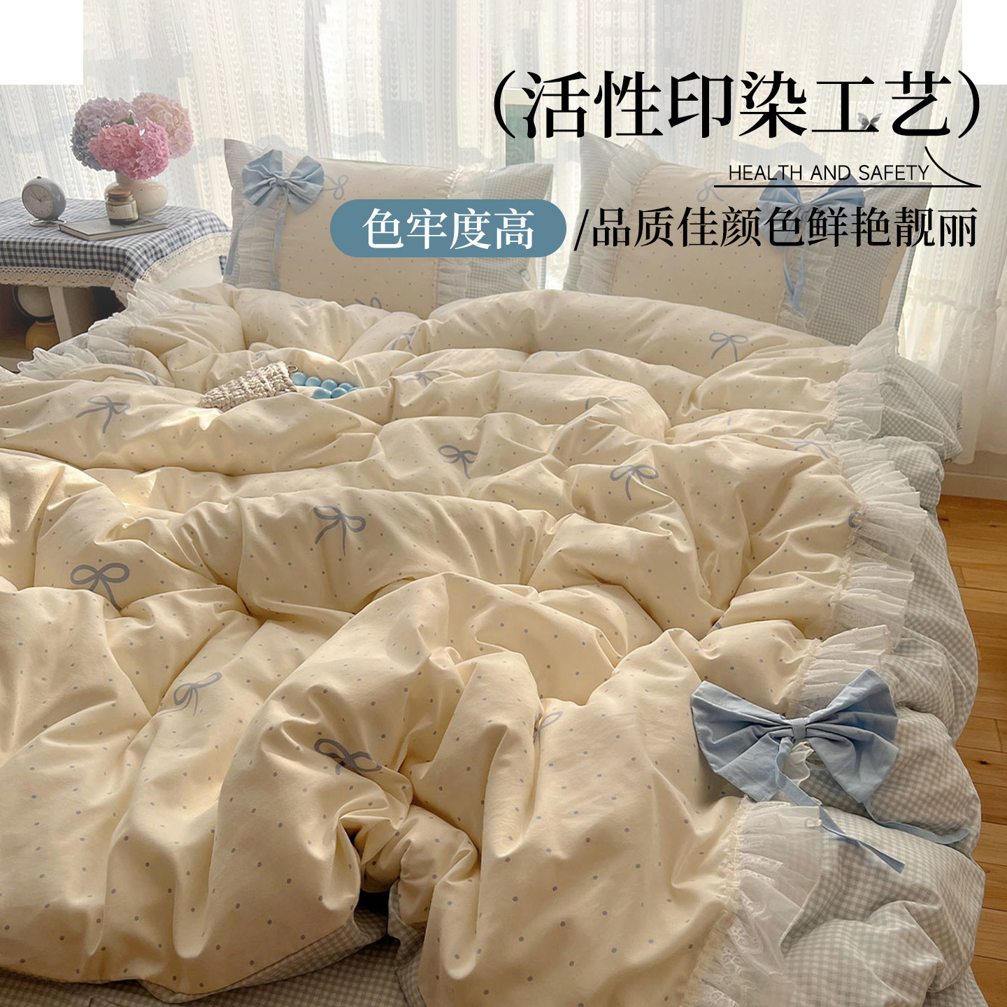 星月居水洗棉床上四件套2026新款花边被套罩床单床裙床品四季通用高清大图