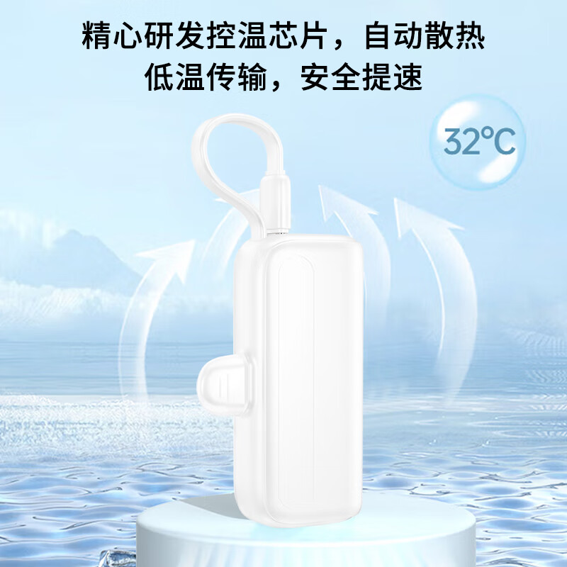 沃品(WOPOW)L35 自带线迷你充电宝5000毫安