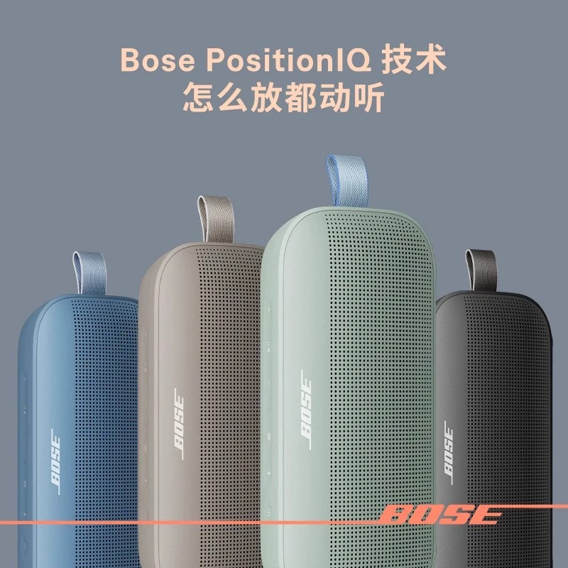 [线下]Bose SoundLink Flex 蓝牙扬声器 II 音箱音响无线便捷小巨弹-黑色高清大图