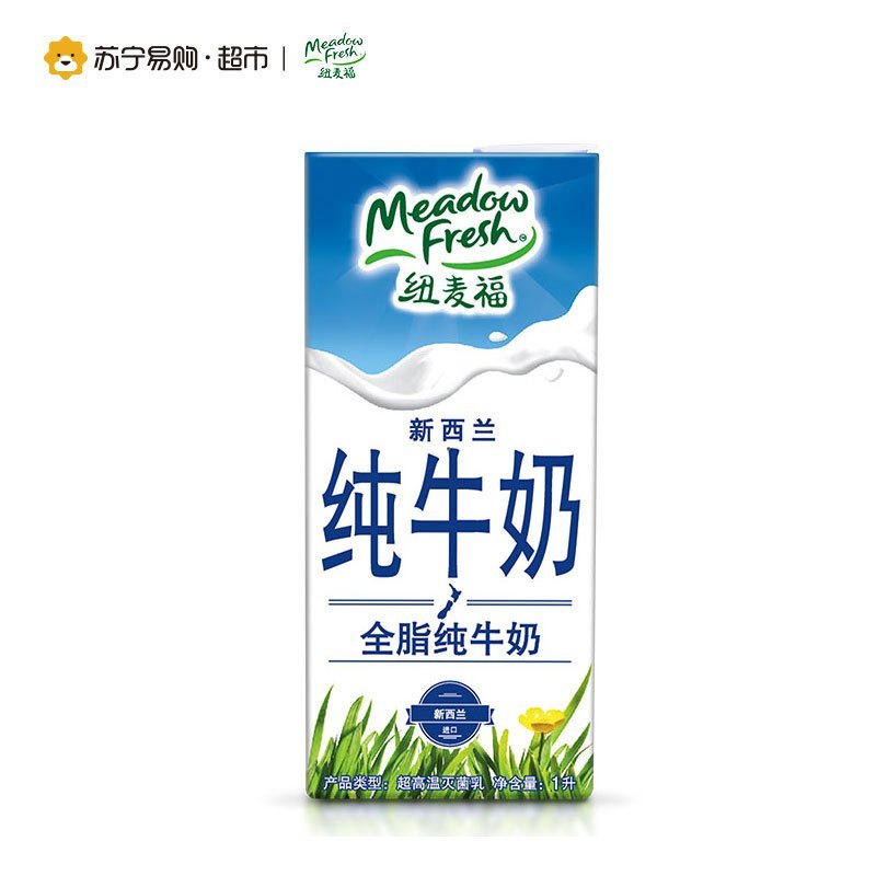 新西兰原装进口纽麦福(Meadow Fresh)全脂纯牛奶1L