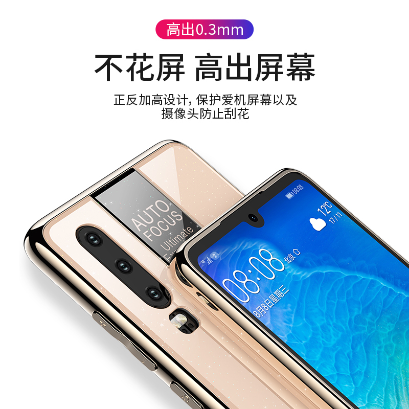 【送钢化膜】高铭宣华为p30手机壳p30pro镜面p20全包边p20pro防摔p2o超薄p3o硅胶个性创意男女潮牌保护套