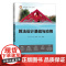 [店]算法设计基础与应用 可作高等院校计算机 其相关专业本科生和研究生算法设计课程教材 计算机工作者 编程爱好者参考用书