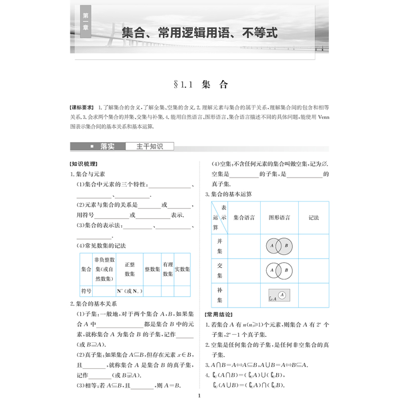地理[鲁教版]山东云南 新高考 [正版]2025步步高大一轮复习讲义语文数学物理化学生物英语政治历史地理人教AB版苏教鲁
