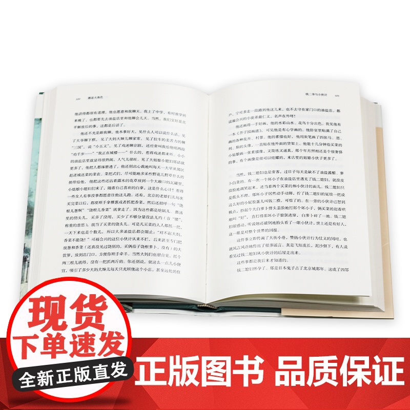 盖章版|都是大角色 郭宝昌 著 《大宅门》导演郭宝昌 悲剧散文 讲述戏里戏外的真实人生中国近代随笔文学 三联书店店高清大图