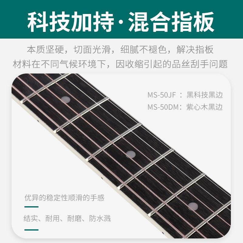 莫森(mosen) MS-50JF 单板民谣吉他初学者面单木吉他 JF桶型新手入门吉它 [演奏单板]40寸 原木色高清大图