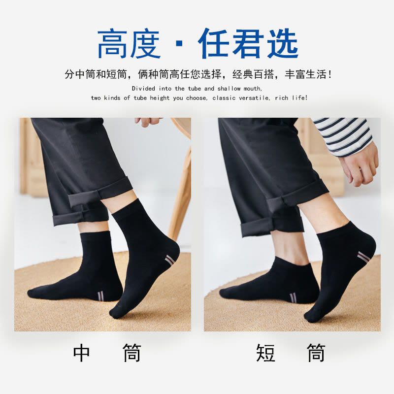 袜子男士中筒袜四季款纯色棉袜长筒吸汗运动短袜男袜秋冬季莎丞图片