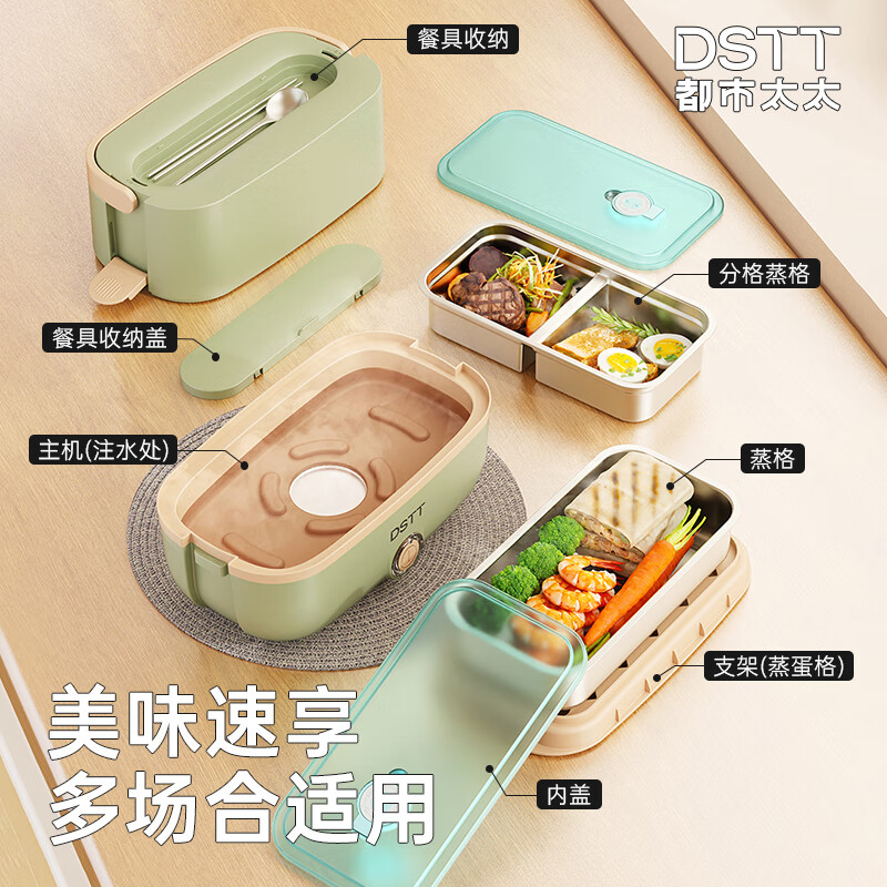 都市太太电热饭盒白领午餐可插电加热保温学生上班族带蒸饭热饭神器 DSDRFH-6026高清大图