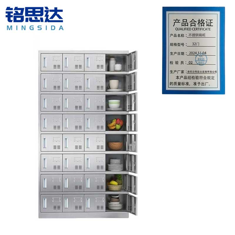 铭思达不锈钢碗柜32门台高清大图