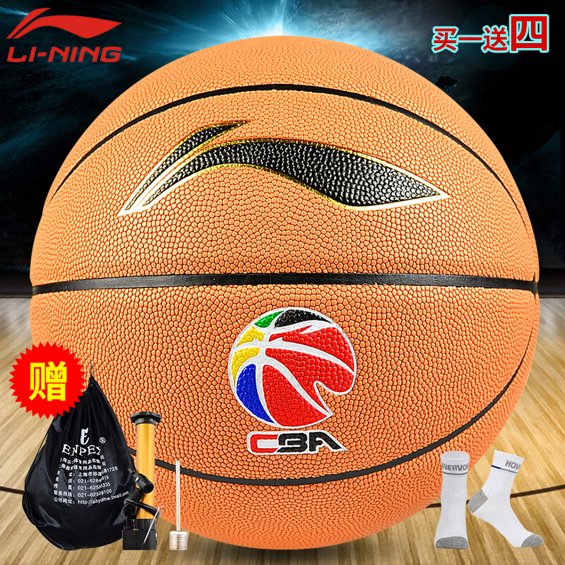 李宁(LI-NING) 篮球 水泥地室内室外耐磨蓝球 防滑手感lanqiu