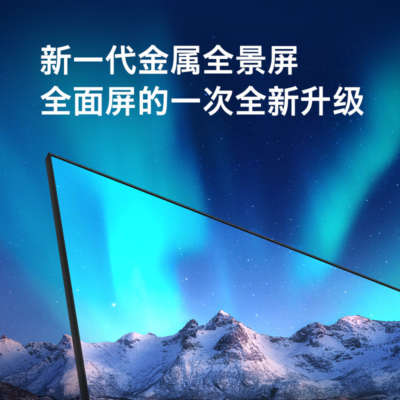 创维酷开43P50 Pro 43英寸无边框金属全面屏电视远场语音声控电视机无屏闪防蓝光护眼彩电
