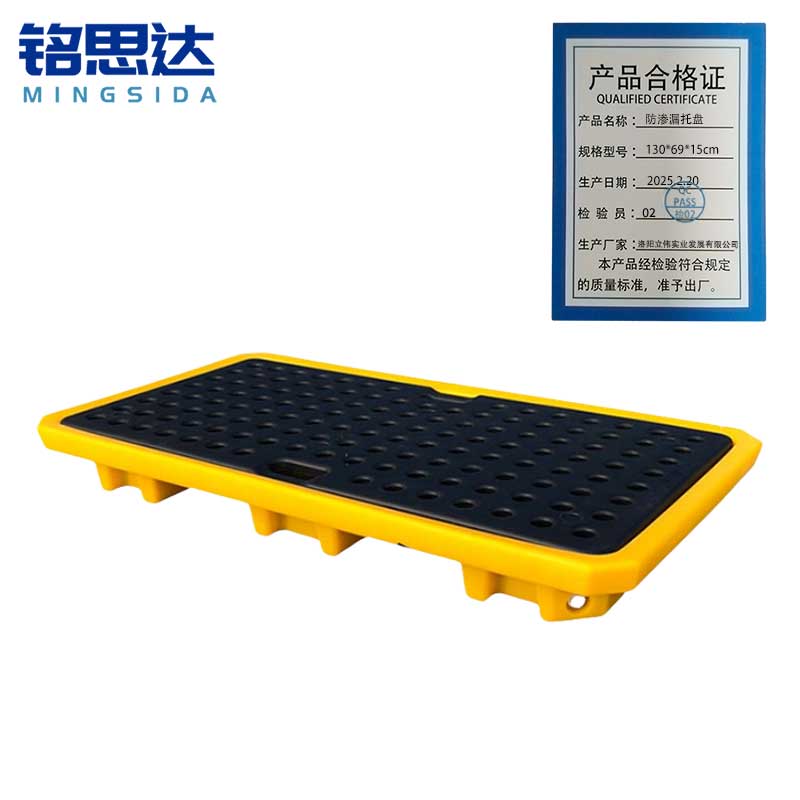 铭思达防渗漏托盘130*69*15cm个高清大图