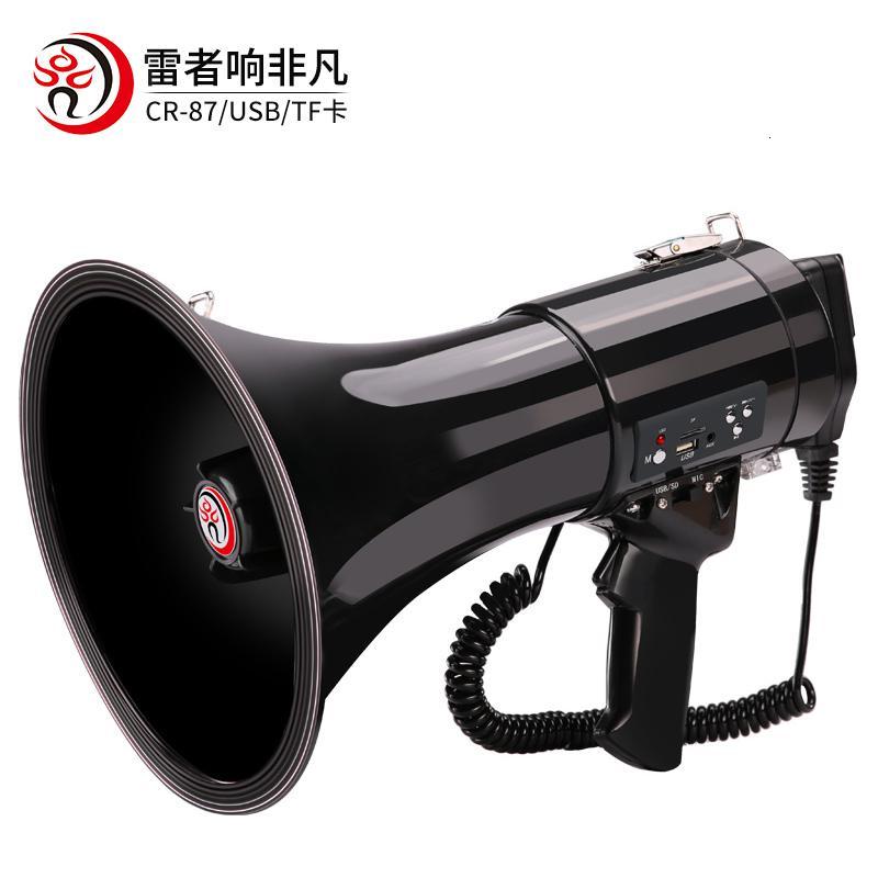 雷公王 CR-87 手提喊话器 约350*230mm 2600毫安锂电 可折叠最高50W录音240秒(一个装)