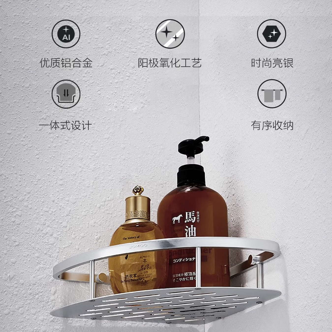 九牧（JOMOO）浴室三角篮铝合金角篮免打孔卫生间墙角置物架铝篮三角架转角架937124/937151/937158高清大图