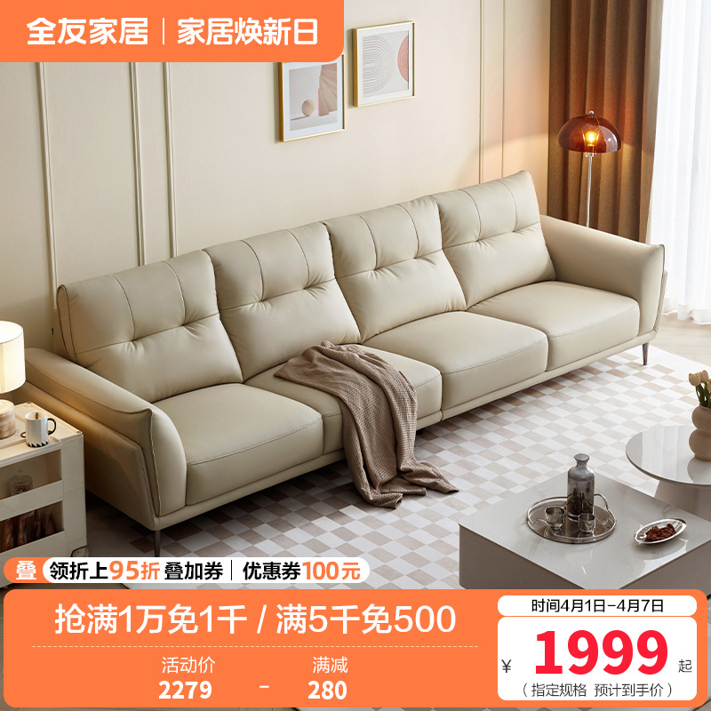 全友家居现代简约皮艺沙发客厅大小户型家用三人位一字沙发直排高清大图