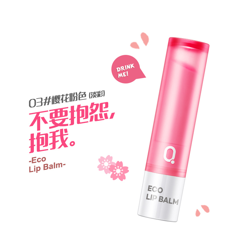 巧迪尚惠(Qdsuh)小鲜釉润唇膏秋冬防干裂保湿滋润补水口红苏宁自营3#樱花粉色(淡彩)3.2g