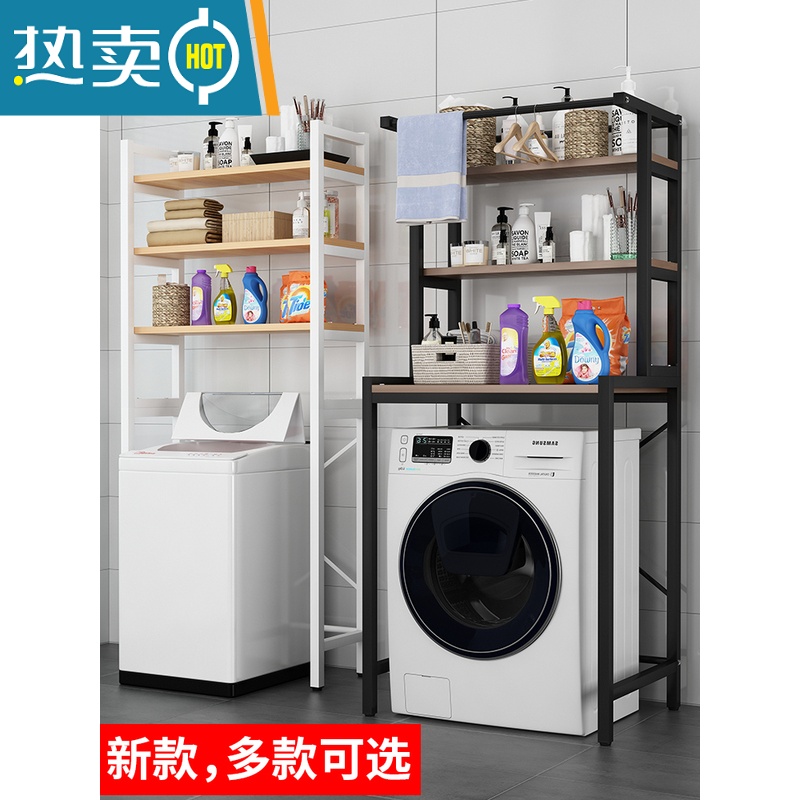 敬平洗衣机置物架翻盖上开浴室厕所卫生间滚筒落地马桶上方阳台收纳架 三层滚筒款-白架---黄木纹⭐热卖/带毛巾杆浴室置物架高清大图