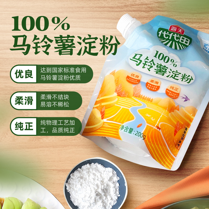 海天马铃薯淀粉200g*3袋商用生粉蛋糕面包饼干家用厨房烘焙食用勾芡高清大图