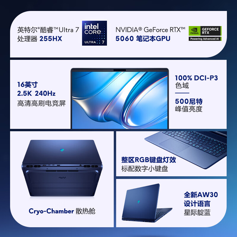 外星人星舰 16X 笔记本电脑16英寸高端游戏本设计师 酷睿Ultra9 32G内存 2TB固态 RTX5070 2.5K 240Hz 轻薄高性能笔记本电脑 1973QB 定制版高清大图