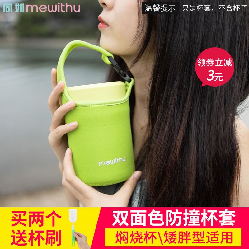 膳魔师象印焖烧杯套手提袋SK3020 470 500 600 710ml保温杯保护套 青色+玫红.80X160mm