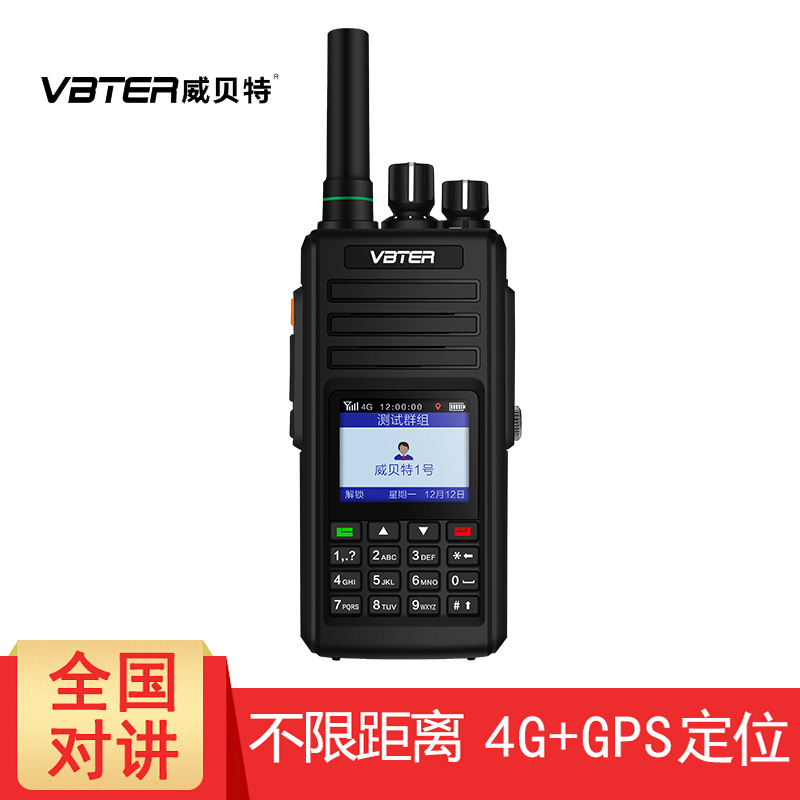 威贝特 WBT 4G全国对讲机天翼插卡公网 无线民用手台 对讲机50公里以上不限距离4.0版 水王星GPS定位防水免续费