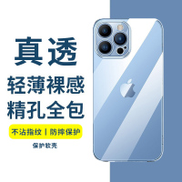 [2个]令狐少侠适用苹果手机壳15/plus/14/13/13pro/promax/12/11/x系列保护套透明软壳