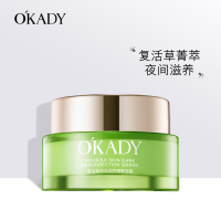 欧佩(OU PEI)复活草 草本精华清透补水柔润保湿光滑滋养睡眠护肤免清洗面膜