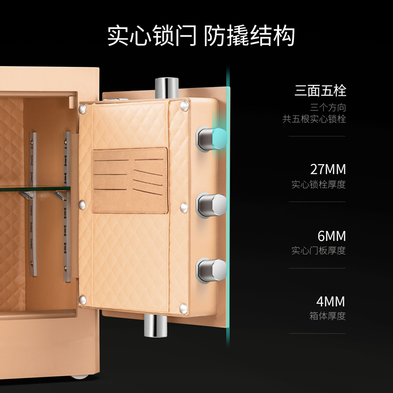 得力4115G指纹密码保险柜H510(黑色)(台)高51CM高清大图