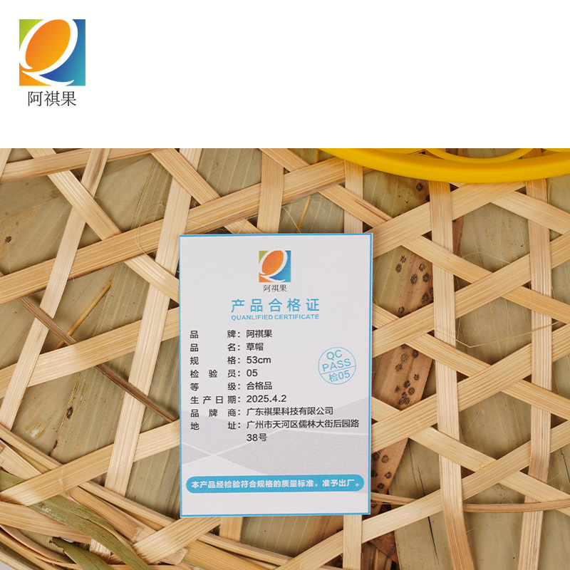 阿祺果 草帽 53cm 个高清大图