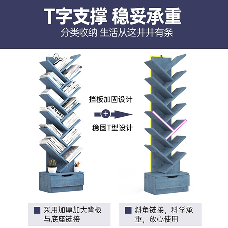 藤印象简易书架置物架落地客厅家用储物架子卧室靠墙树形收纳架小型书柜