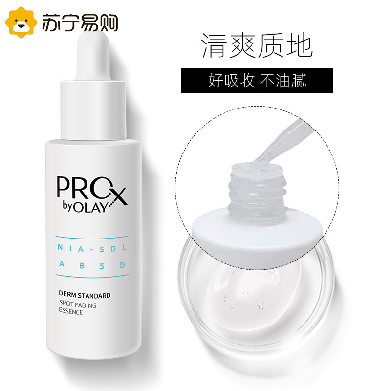 OLAY玉兰油淡斑小白瓶80ml/瓶烟酰胺色淡林美白淡痘印补水面部精华液