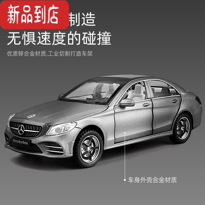 真智力仿真合金奔驰c260l汽车模型车模摆件儿童玩具车男孩生日礼物图片
