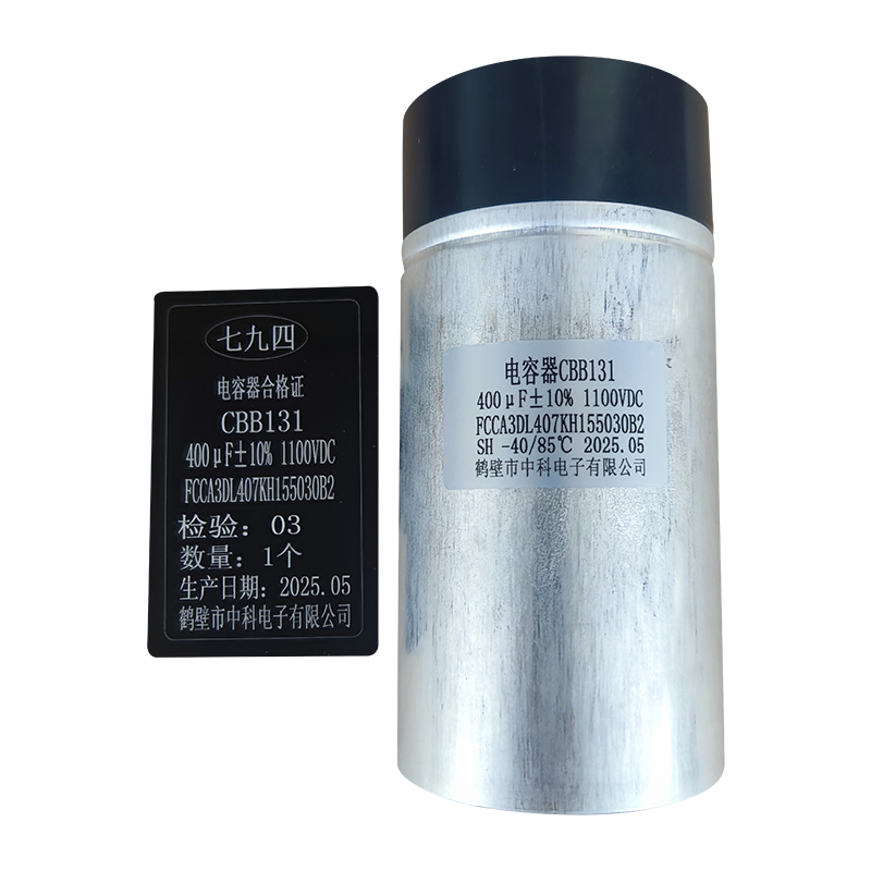 七九四 电容器 CBB131400uF±10% 1100VDC 个高清大图