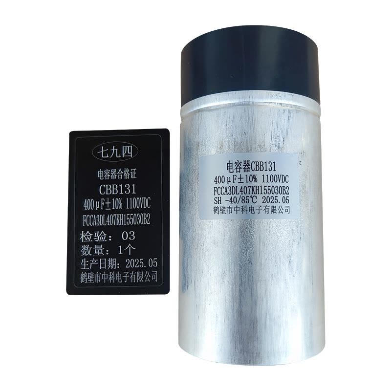 七九四 电容器 CBB131400uF±10% 1100VDC 个图片