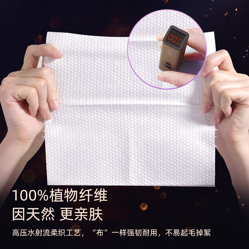 植护暗夜棉柔巾 20片/包*2包 ZH305256N05高清大图