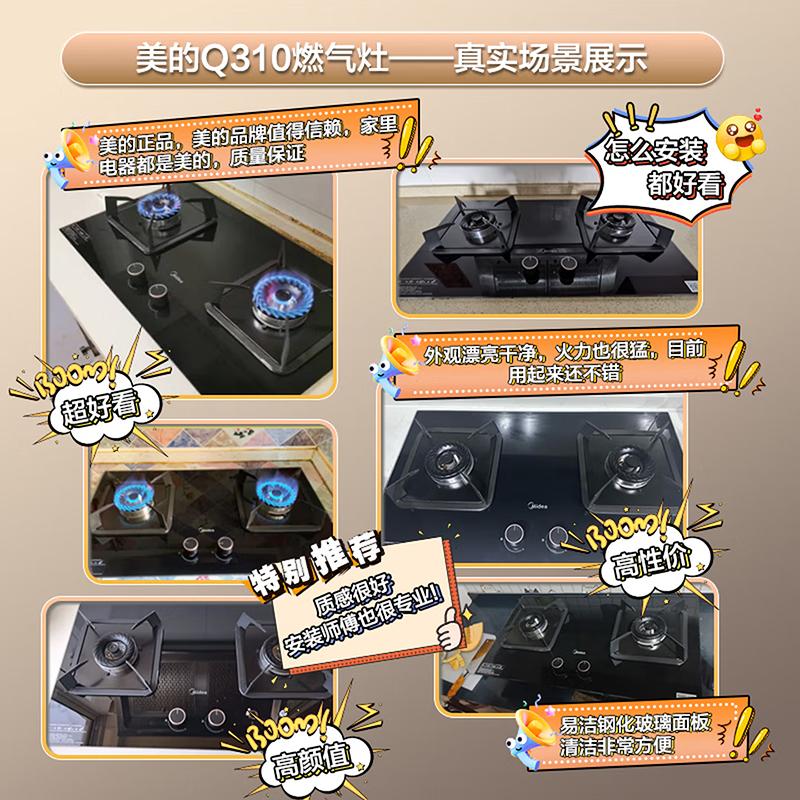 美的燃气灶天然气 双灶具JZT-Q310-M家用5.2kW猛火灶台嵌两用可调节灶具 钢化玻璃面板高清大图