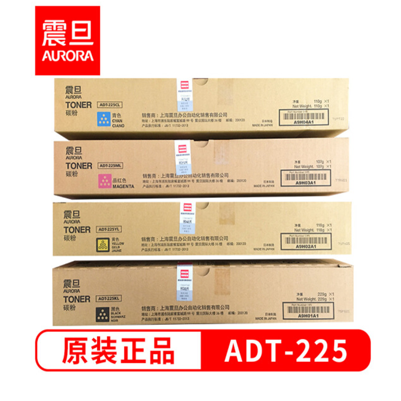 震旦ADT-225 原装正品碳粉盒彩色复印机耗材 黑色大容量23000页