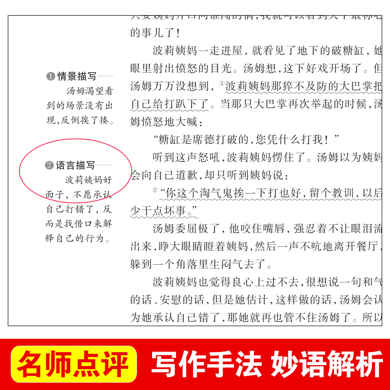 童年(满4件7.5折) [正版]汤姆索亚历险记六年级下册必读的课外书老师原著快乐读书吧儿童文学经典书籍小学生课外阅读人民