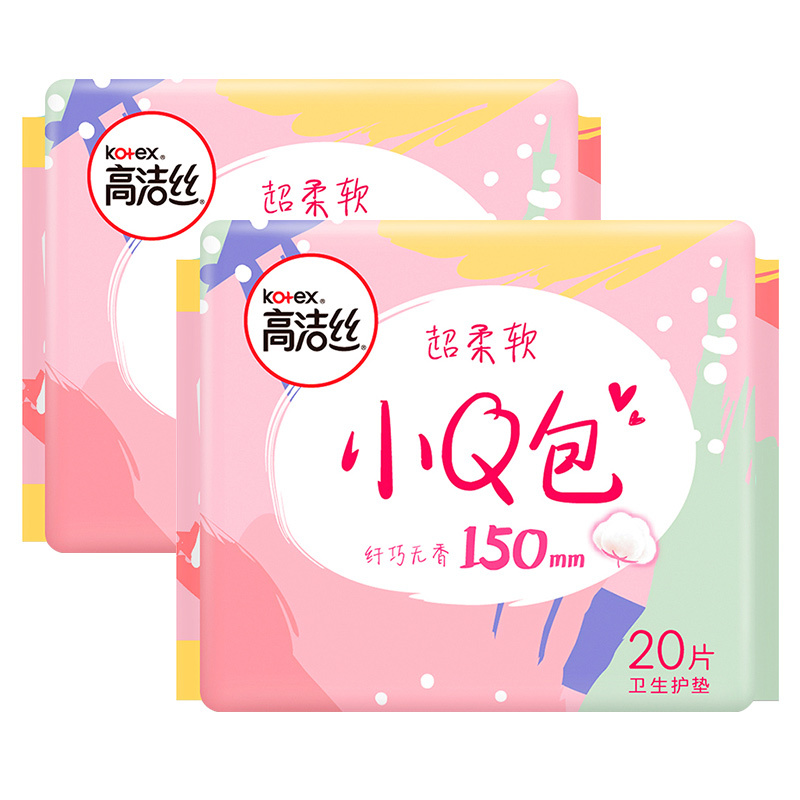 高洁丝小Q包纤巧护垫无香150mm型20片2包卫生巾 女生姨妈巾