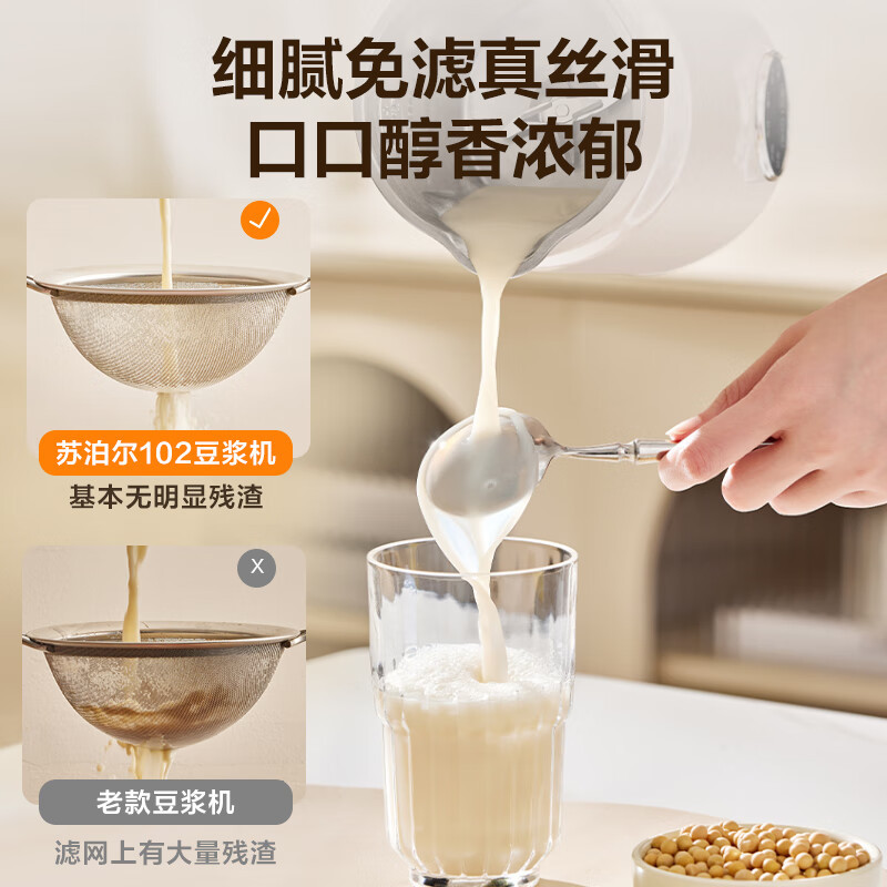 苏泊尔(SUPOR)豆浆机0.6L/升容量小型家用破壁免滤料理机预约时间多功能一键清洗破壁机榨汁机DJ06B-P102